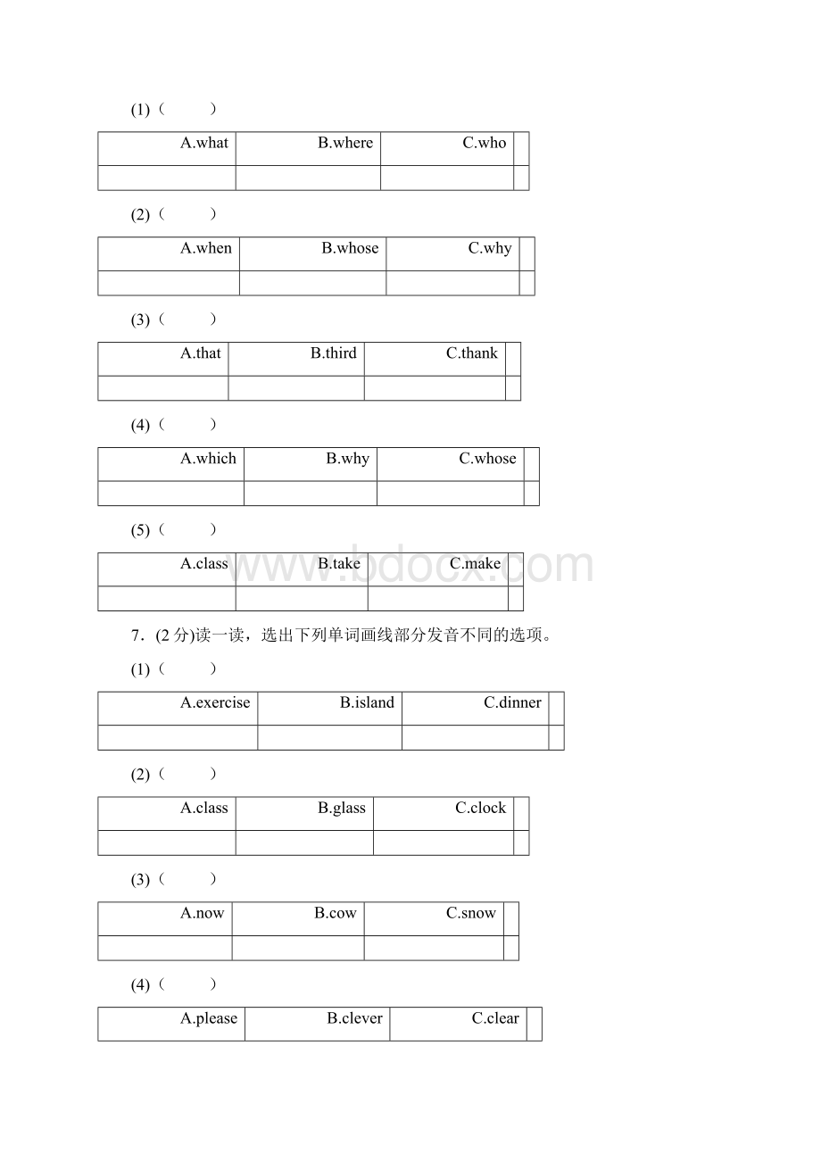 人教版英语五年级下学期综合检测卷三带答案文档格式.docx_第2页