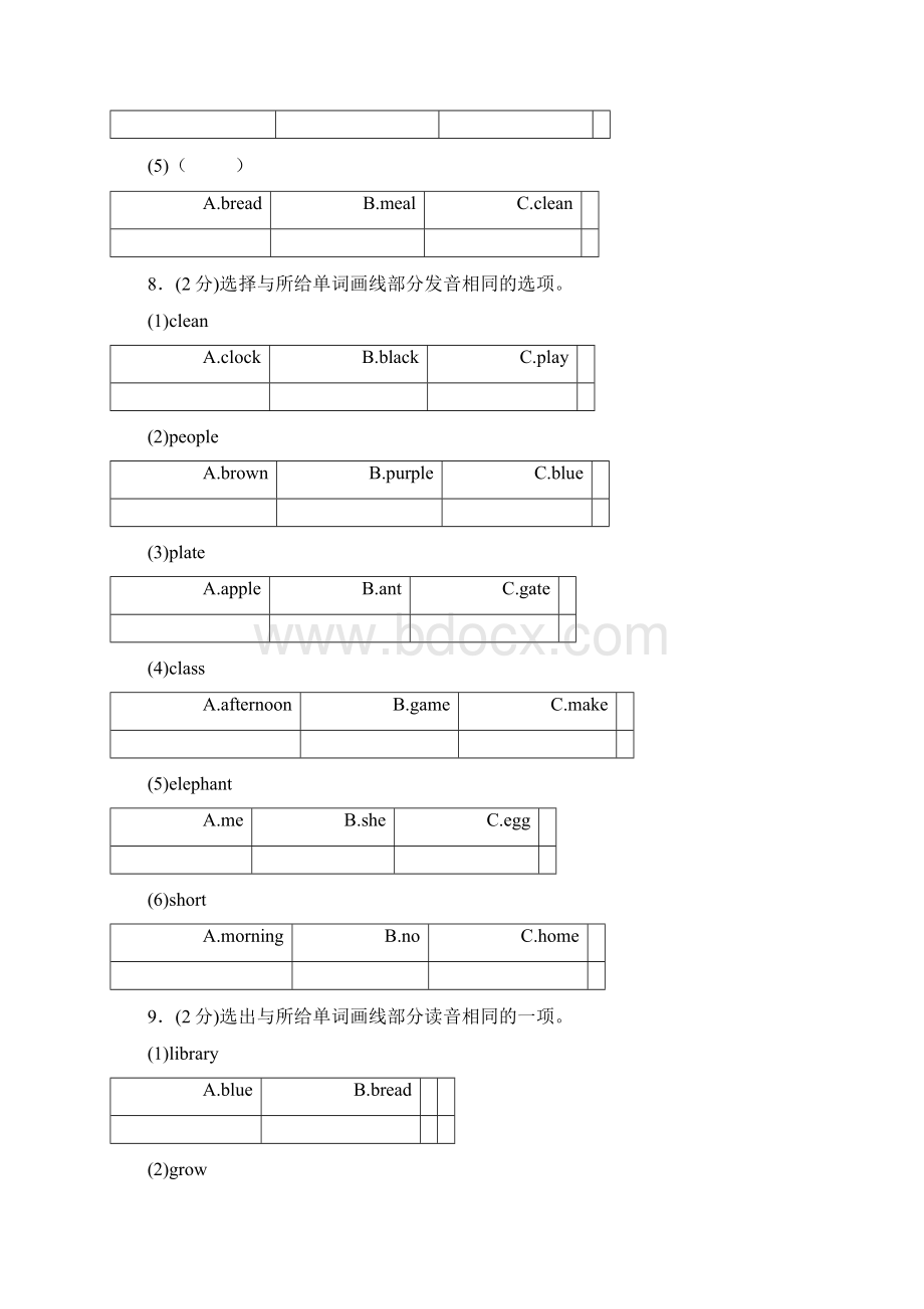 人教版英语五年级下学期综合检测卷三带答案文档格式.docx_第3页