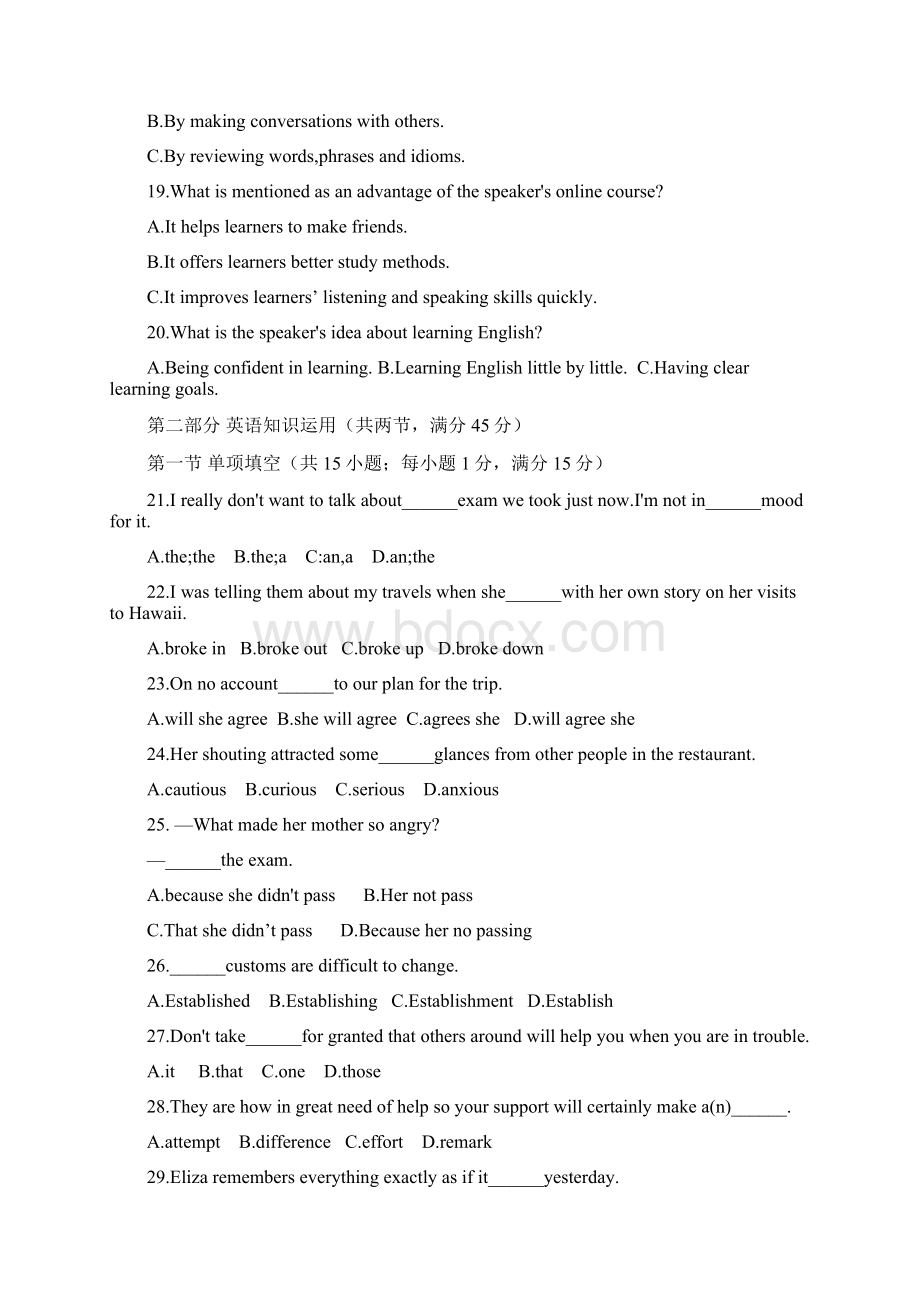 学年黑龙江省佳木斯市一中高二月考英语试题.docx_第3页