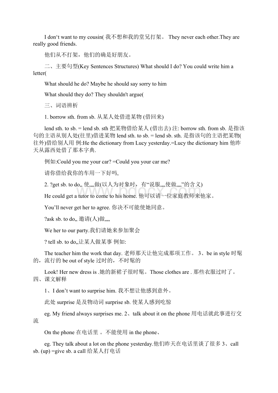 最新人教版八年级下册英语第二单元unit2知识点梳理名师优秀教案.docx_第2页