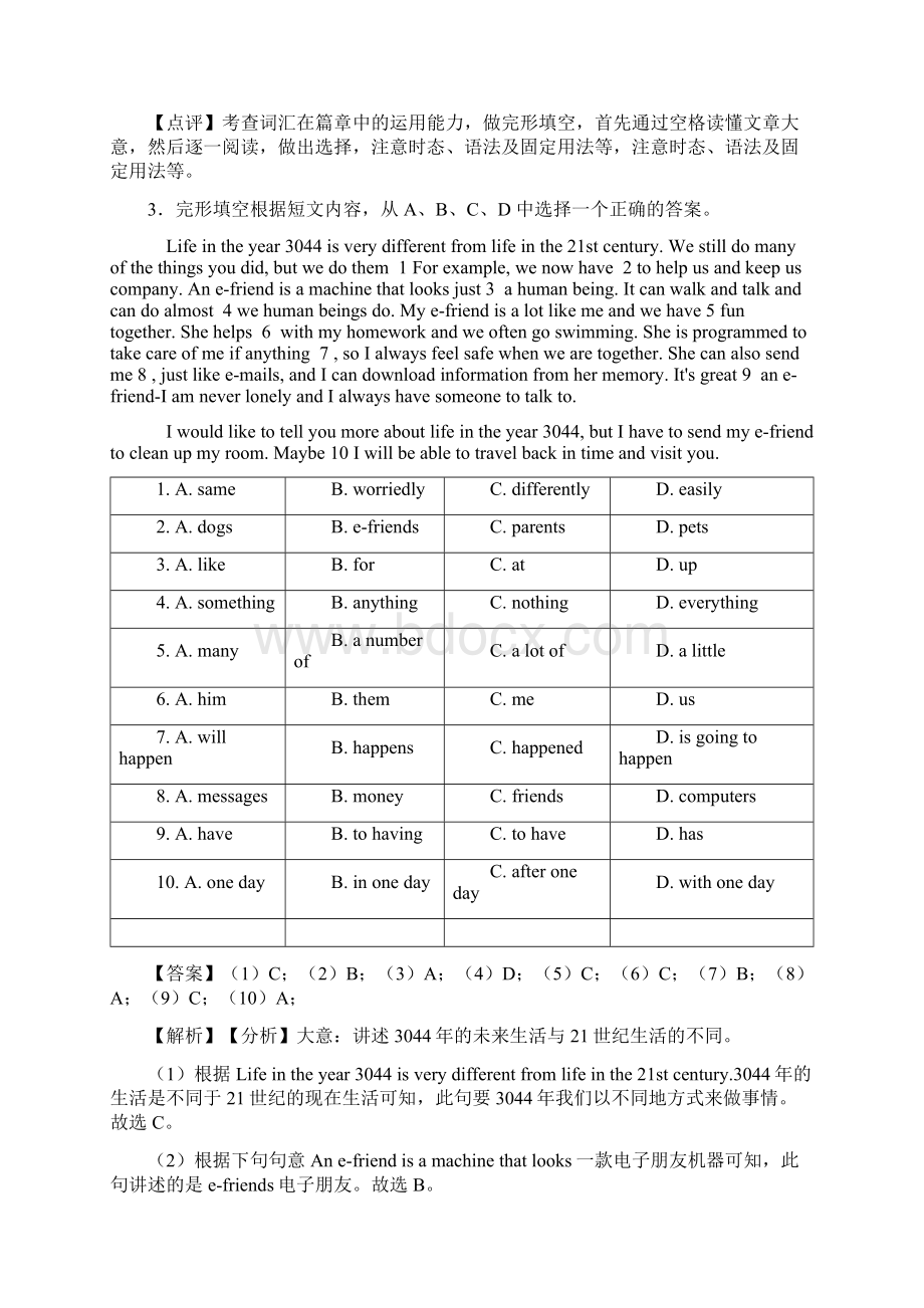 沪教牛津版六年级英语完形填空篇含答案和讲解文档格式.docx_第3页