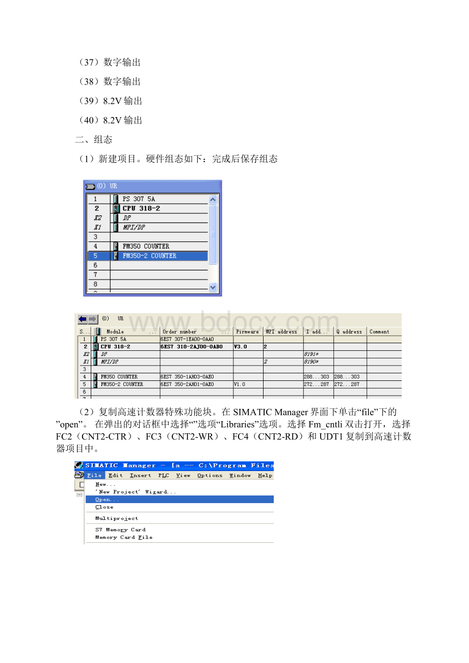 FM3502使用文档格式.docx_第3页