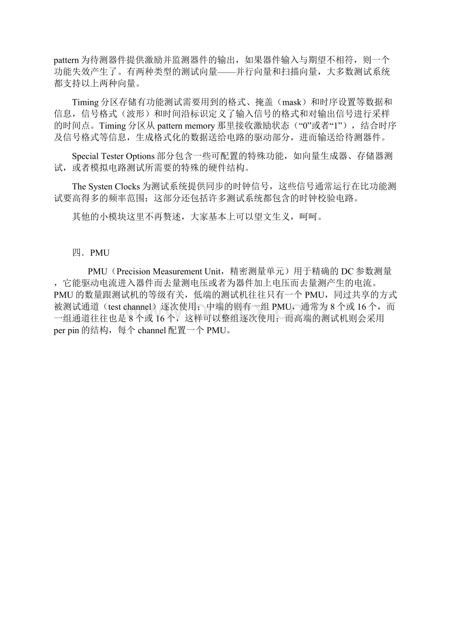 《The Fundamentals Of Digital Semiconductor Testing》中文版C.docx_第3页