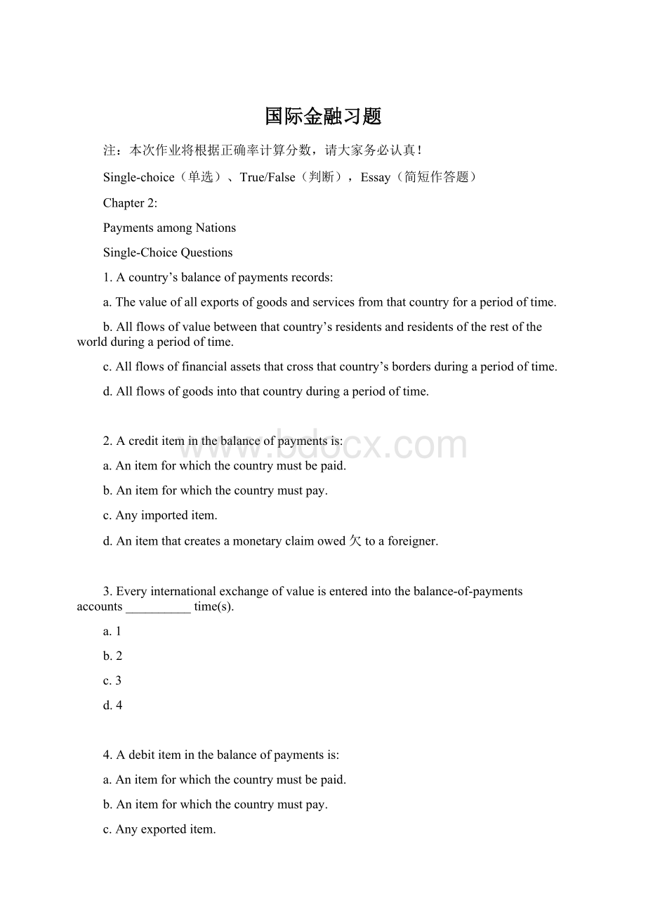 国际金融习题.docx_第1页