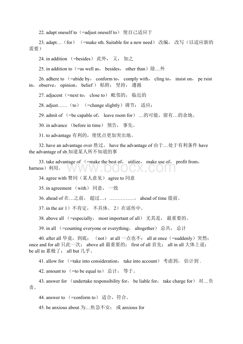 学士学位英语词汇汇总.docx_第2页