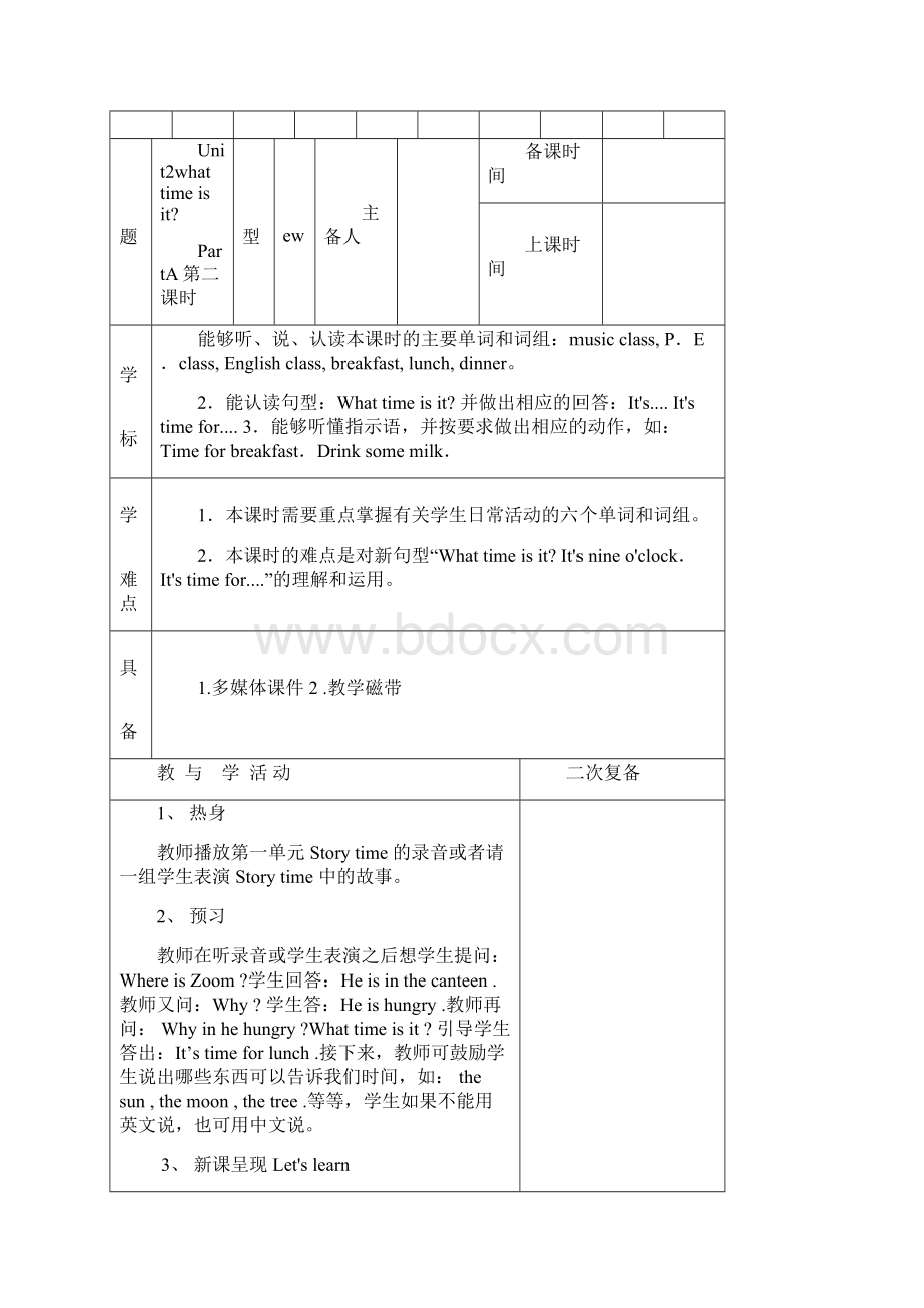 四年级英语下册第二单元123课时 1Word下载.docx_第3页