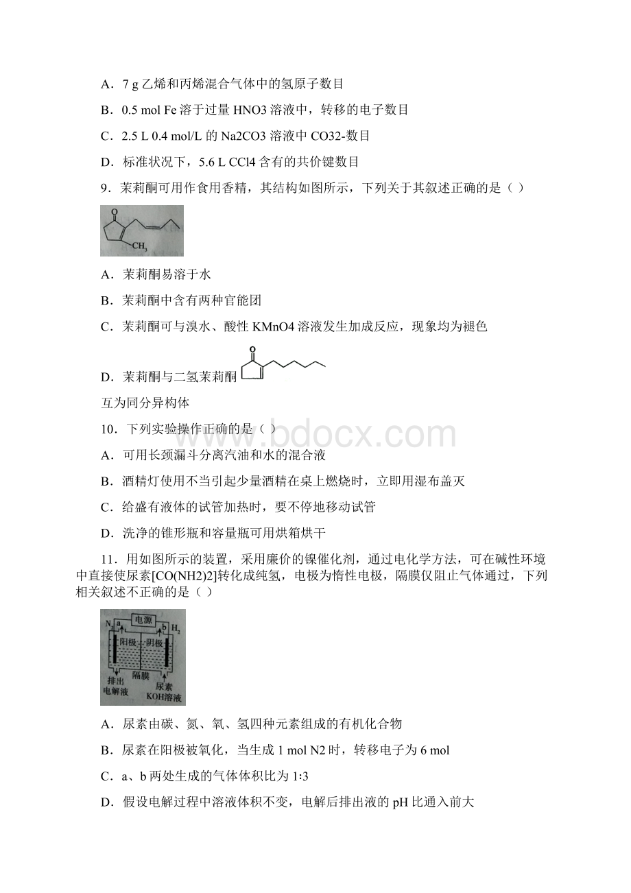 河南省百校联盟届高三教学质量检测理科综合试题Word格式.docx_第3页