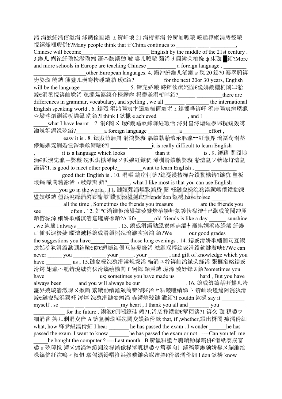 九年级英语下册Moudle910总复习资料外研版Word文件下载.docx_第2页