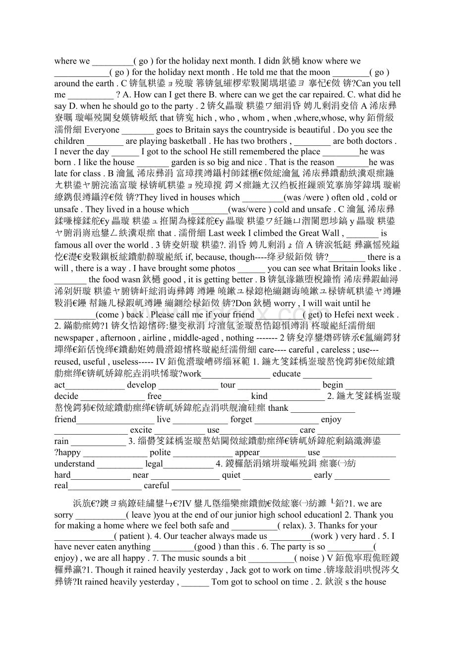 九年级英语下册Moudle910总复习资料外研版Word文件下载.docx_第3页