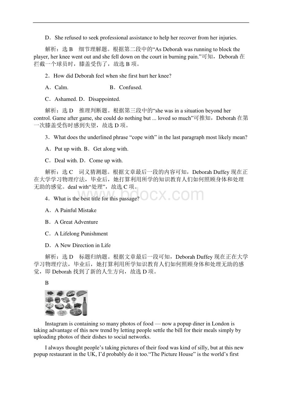 高中英语人教版 选修10期末质量检测 含答案.docx_第2页