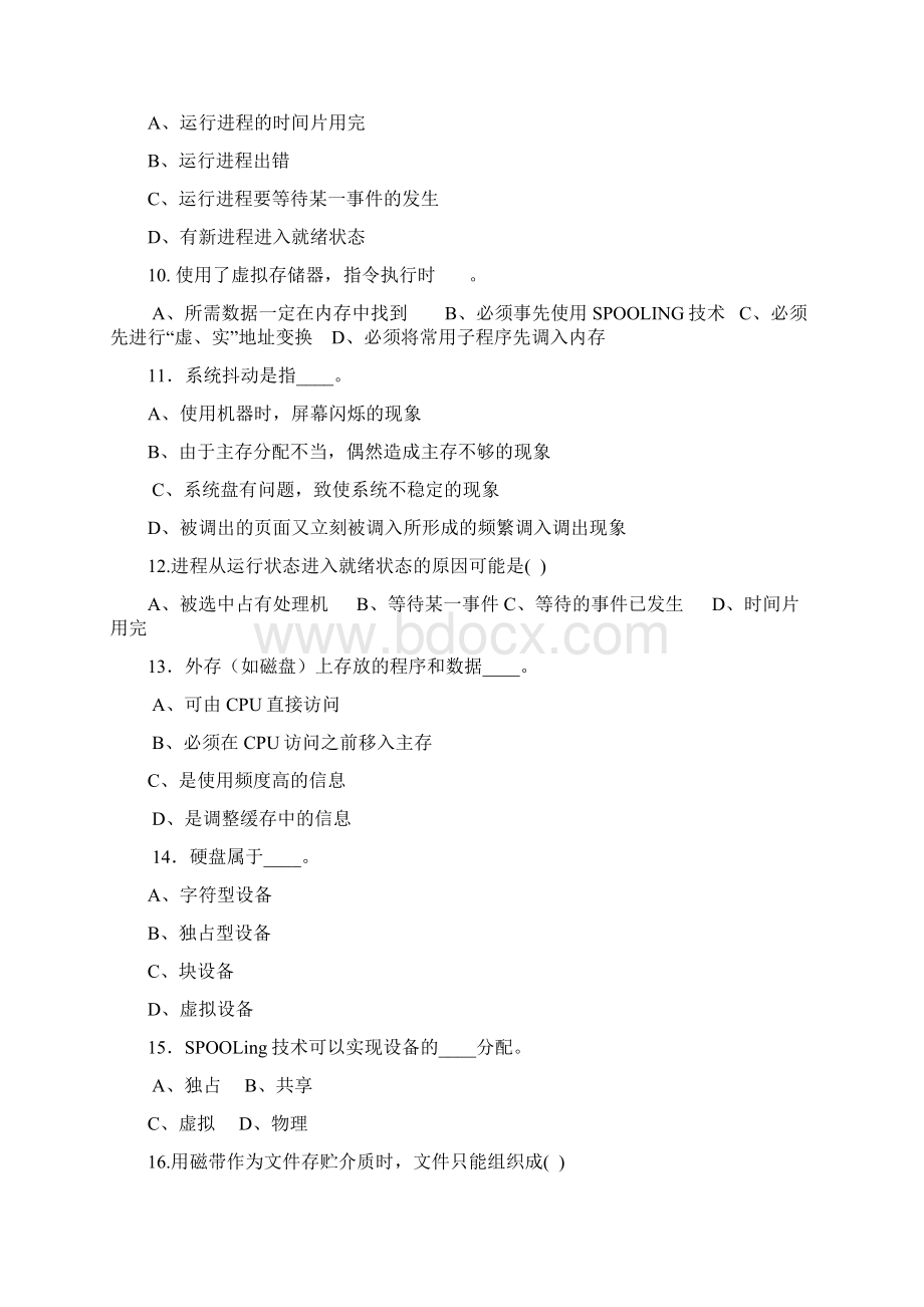 计算机操作系统期末考试题目及答案选择题Word格式.docx_第3页