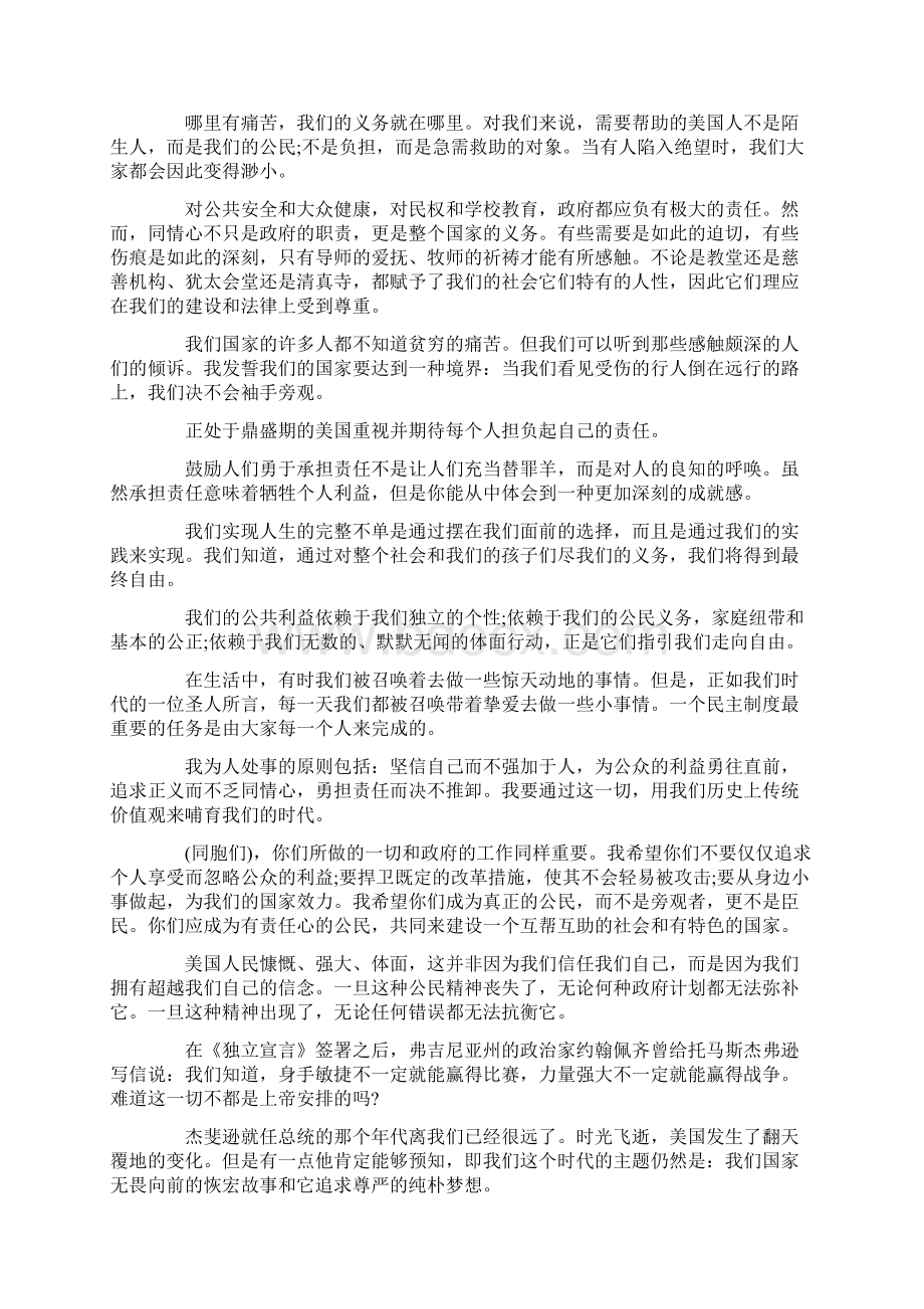 小布什就职演说中英文.docx_第3页