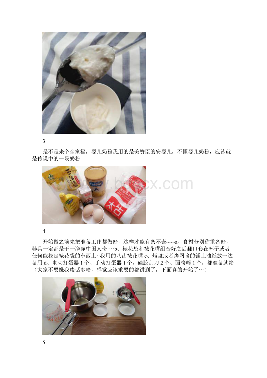 这是一个酸奶溶豆的学习分享小记精品做菜图解文档.docx_第3页