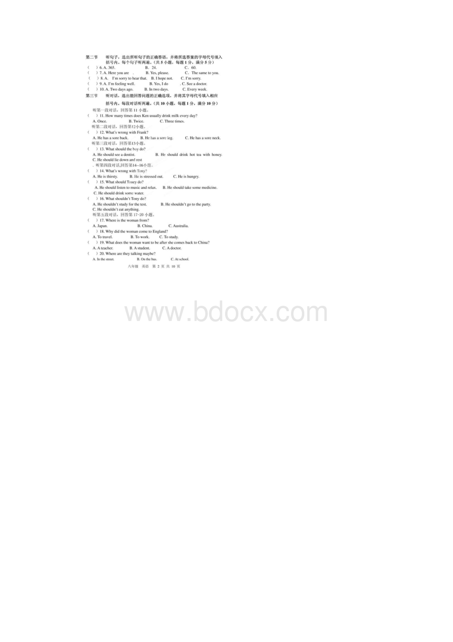 云南省剑川县沙溪中学学年八年级英语上学期第一次月考试题.docx_第2页