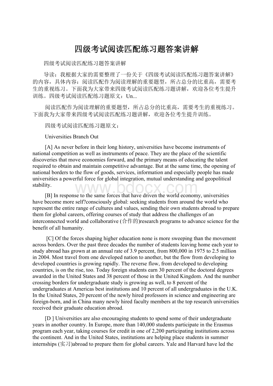 四级考试阅读匹配练习题答案讲解Word文档下载推荐.docx_第1页