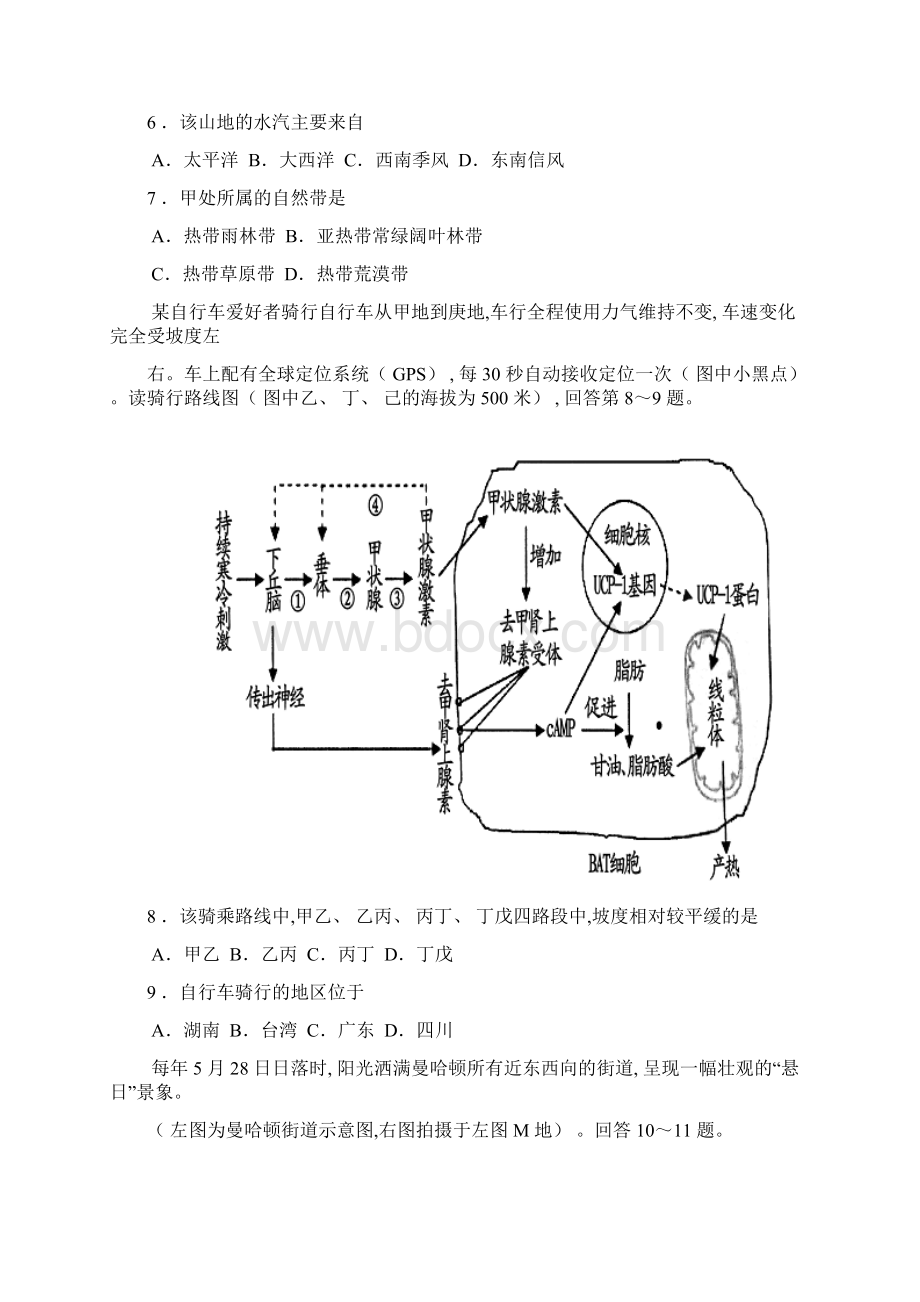 届河南省开封市高三第二次模拟考试地理试题及答案文档格式.docx_第3页