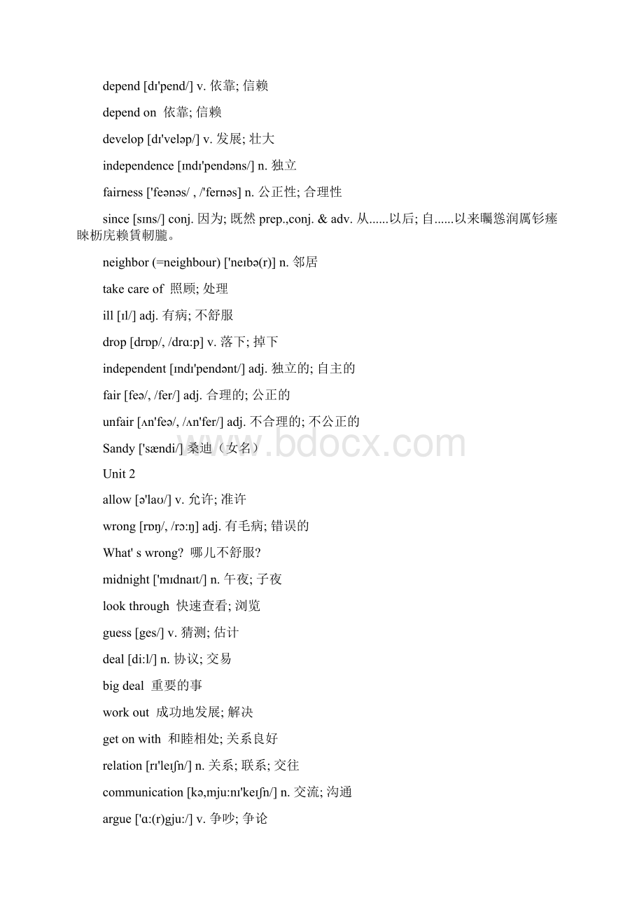 鲁教版五四学制八年级上册英语单词表.docx_第2页