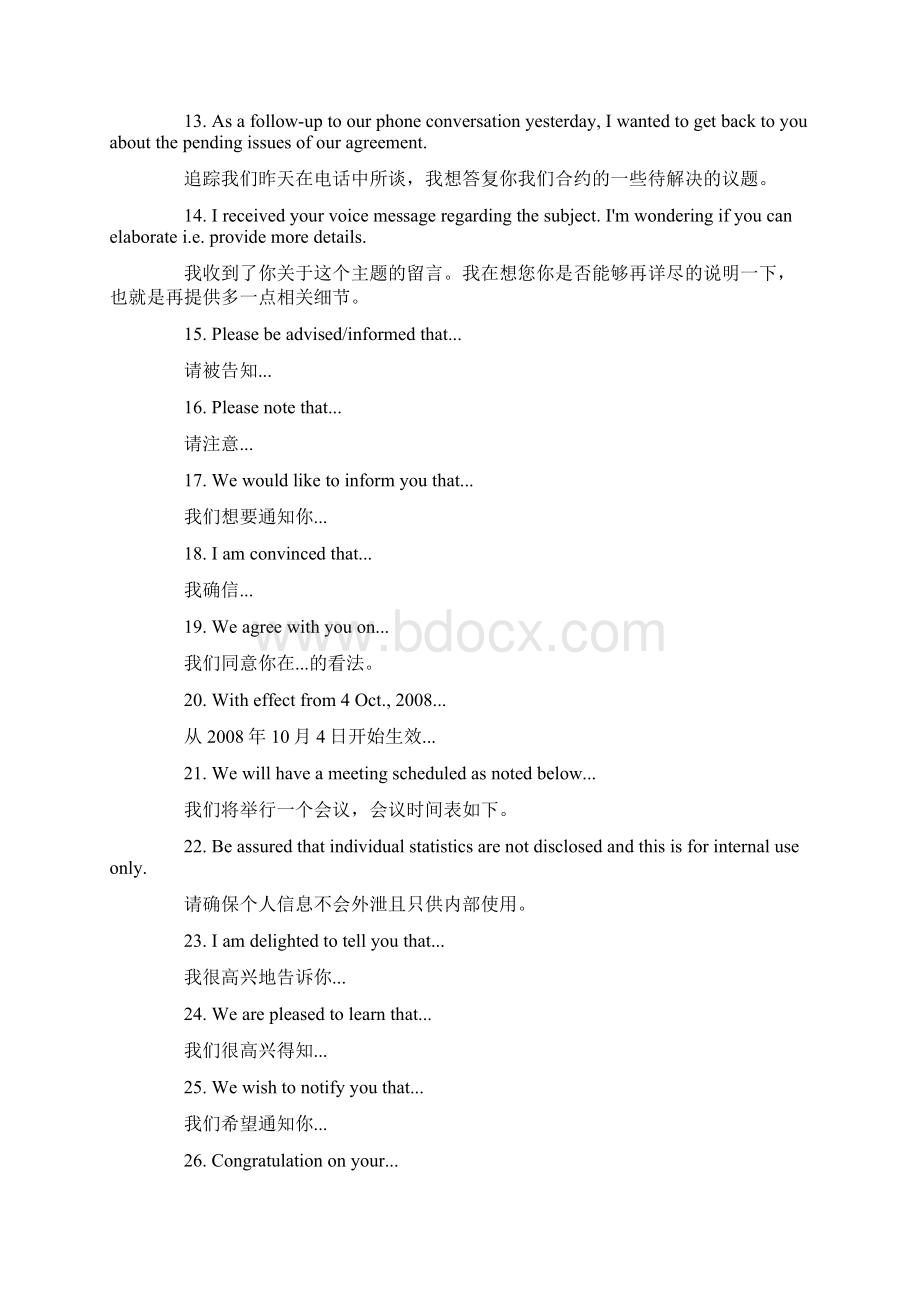 正规邮件常用英语100句Word文件下载.docx_第2页