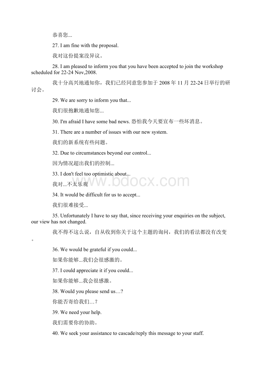 正规邮件常用英语100句Word文件下载.docx_第3页