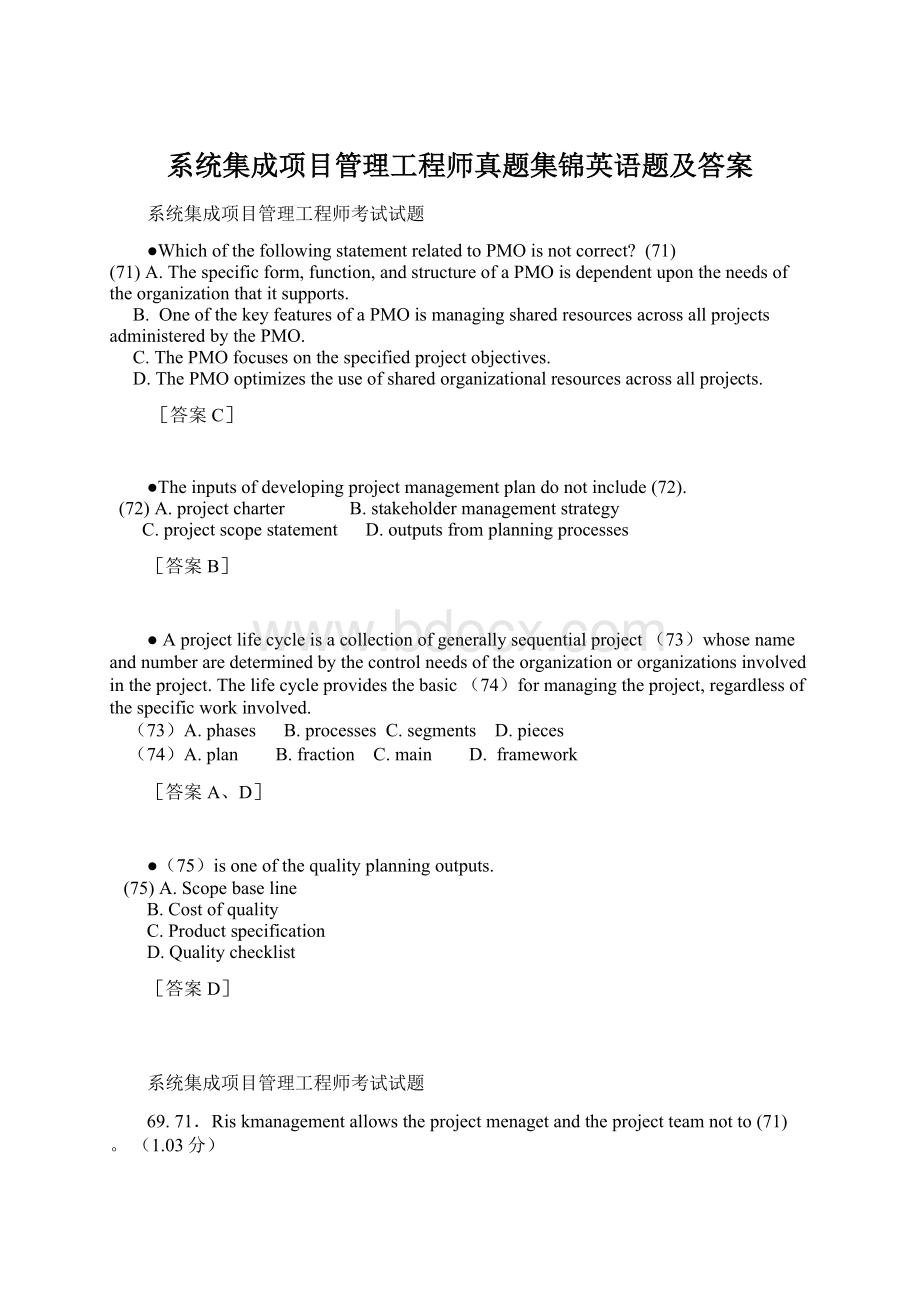 系统集成项目管理工程师真题集锦英语题及答案.docx_第1页