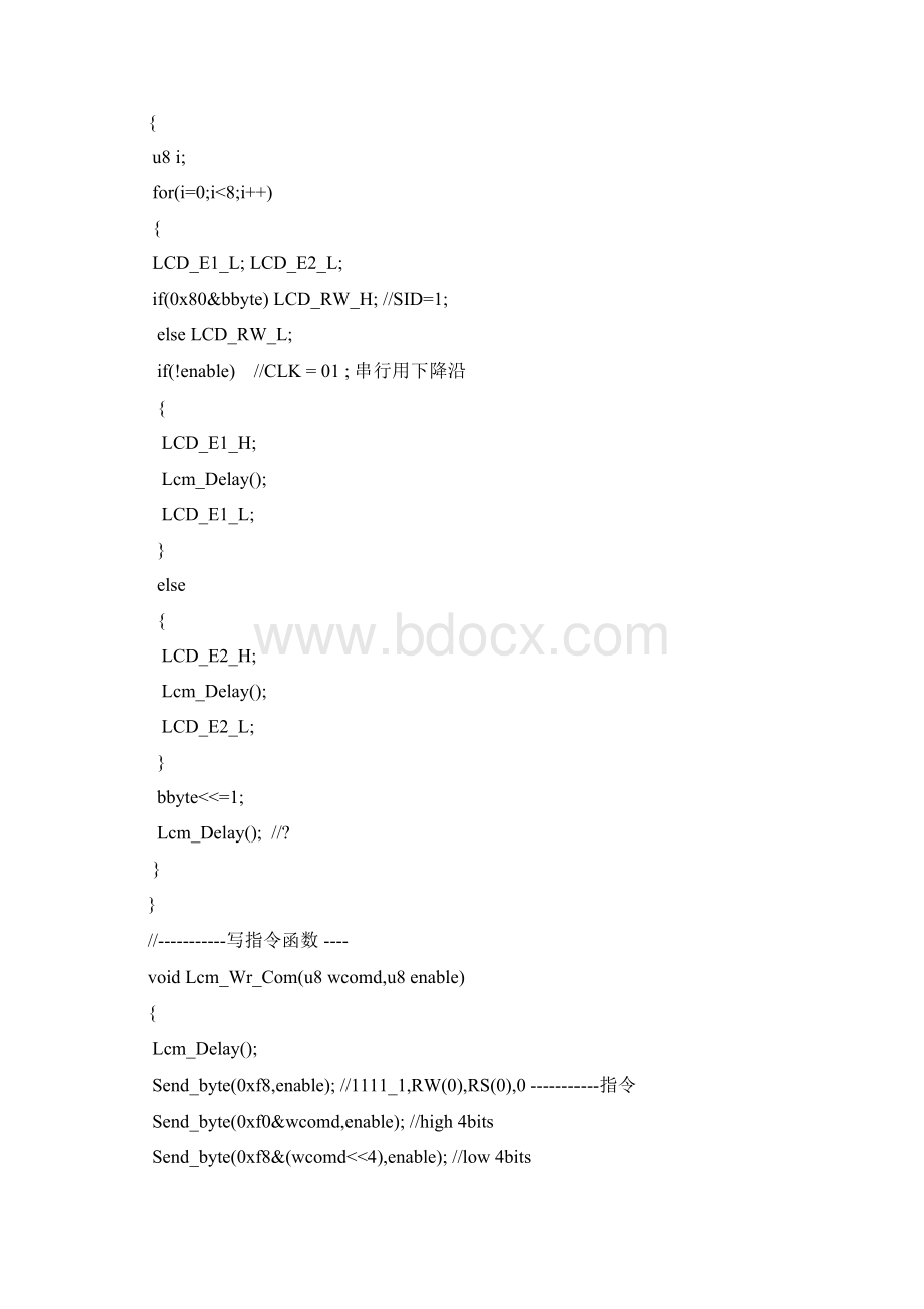 STM32的LCD1926412864经典程序.docx_第3页