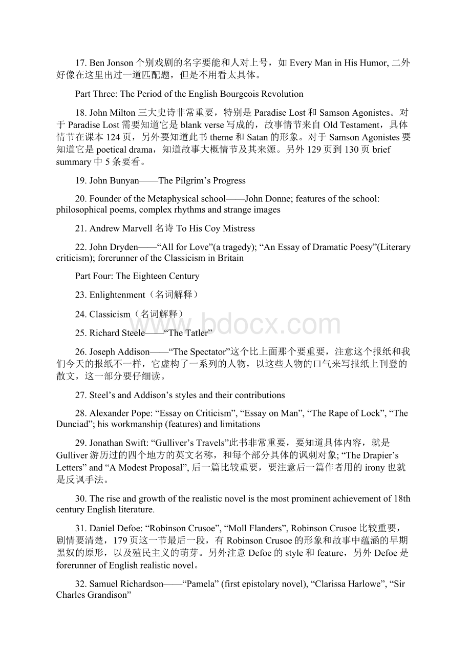 刘炳善 英国文学 简易版.docx_第2页