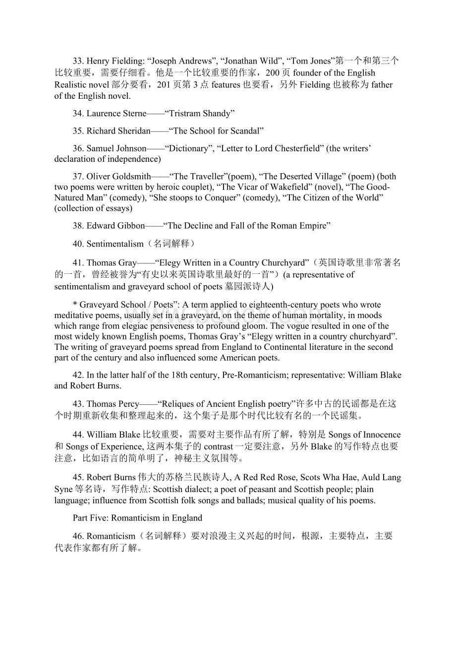 刘炳善 英国文学 简易版.docx_第3页