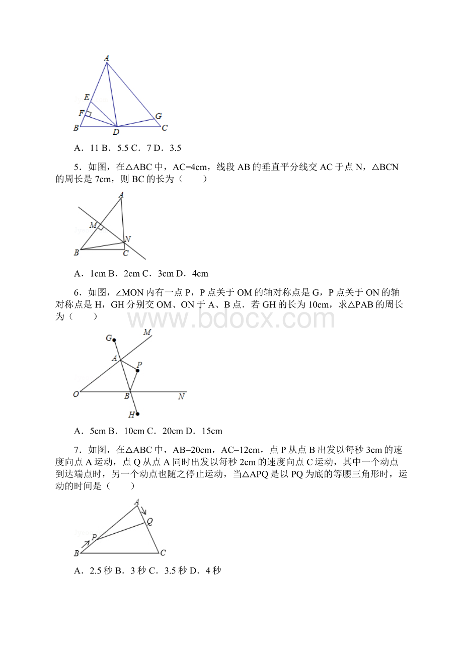 八年级上册数学全等三角形中重点几何模型卷附答案Word下载.docx_第2页