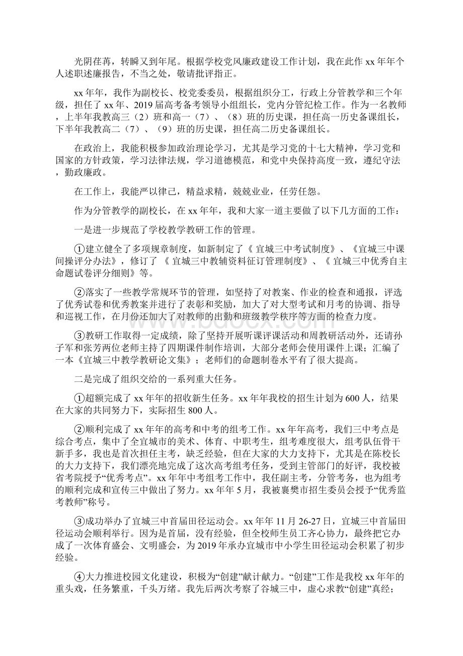 最新上半年工厂工作总结 精品.docx_第3页