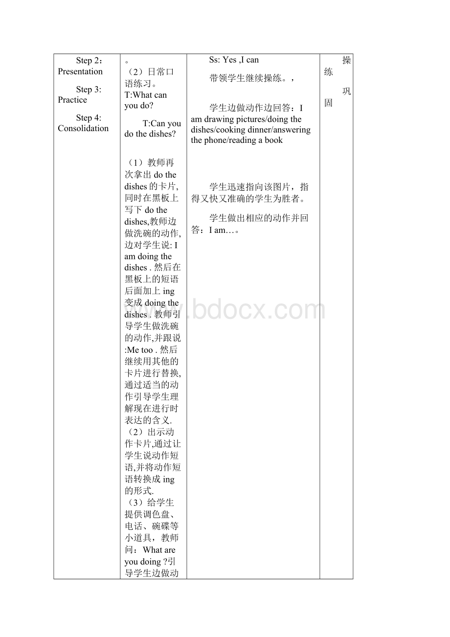 人教版PEP小学英语五年级下册教案unit4Word文档格式.docx_第2页