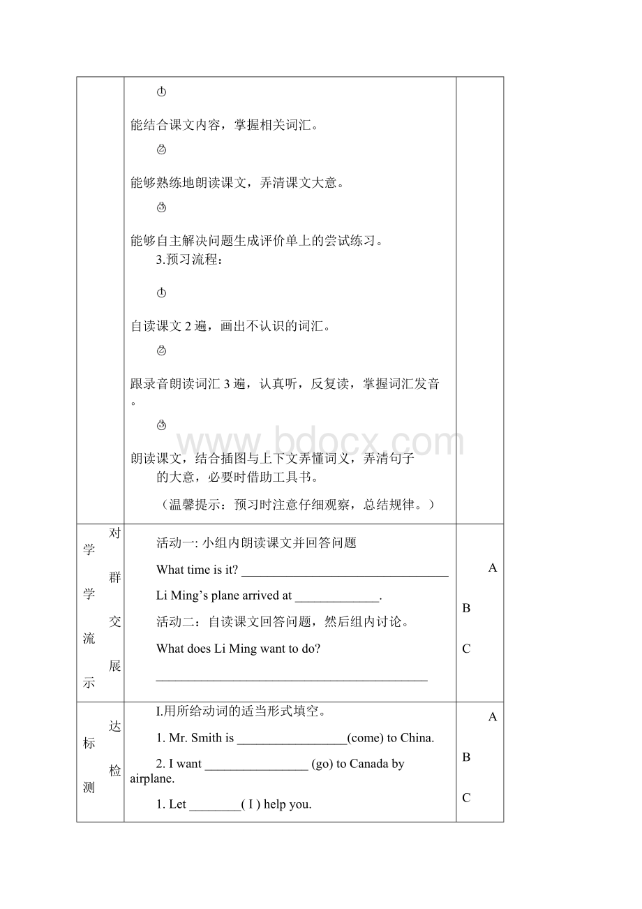 六年级上册第一单元工具单Word文档格式.docx_第2页