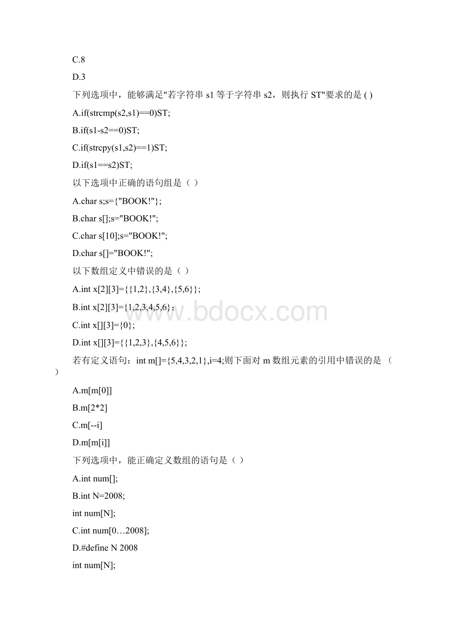 C语言上机题库百科园第5章南信大.docx_第2页