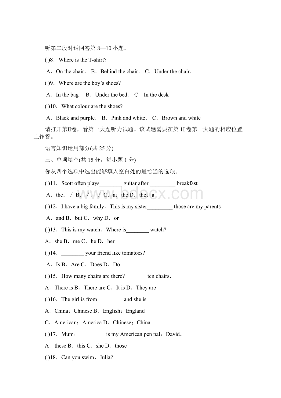 北京市宣武区学年七年级上学期期末考试英语.docx_第3页