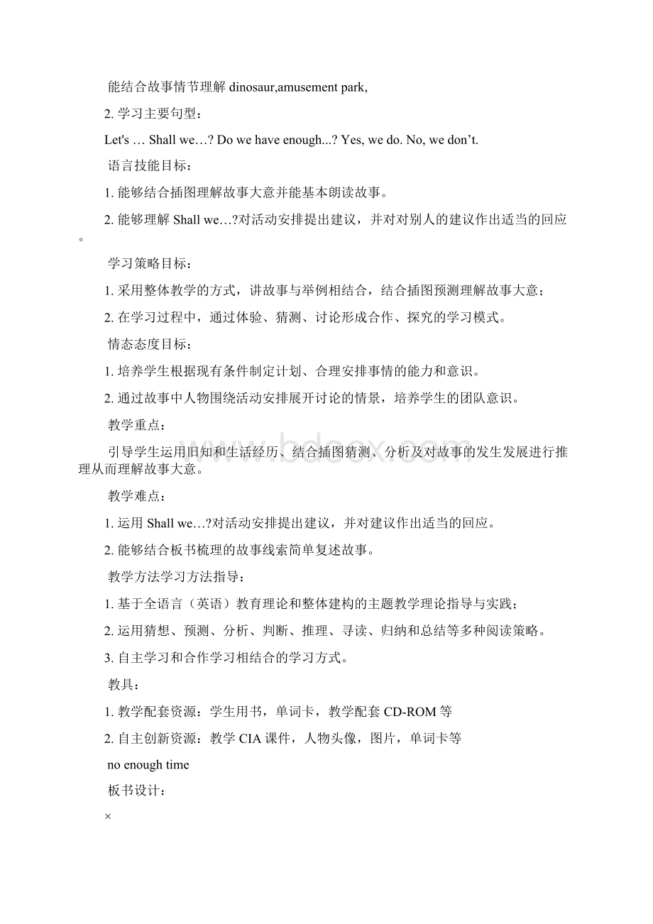 教案Lets go精品教育docWord文件下载.docx_第2页