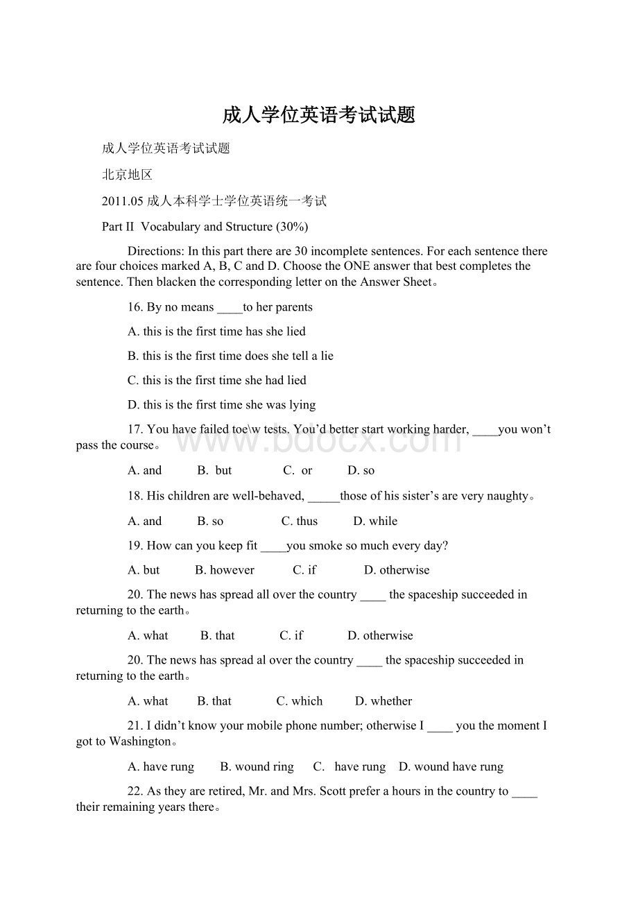 成人学位英语考试试题Word格式文档下载.docx