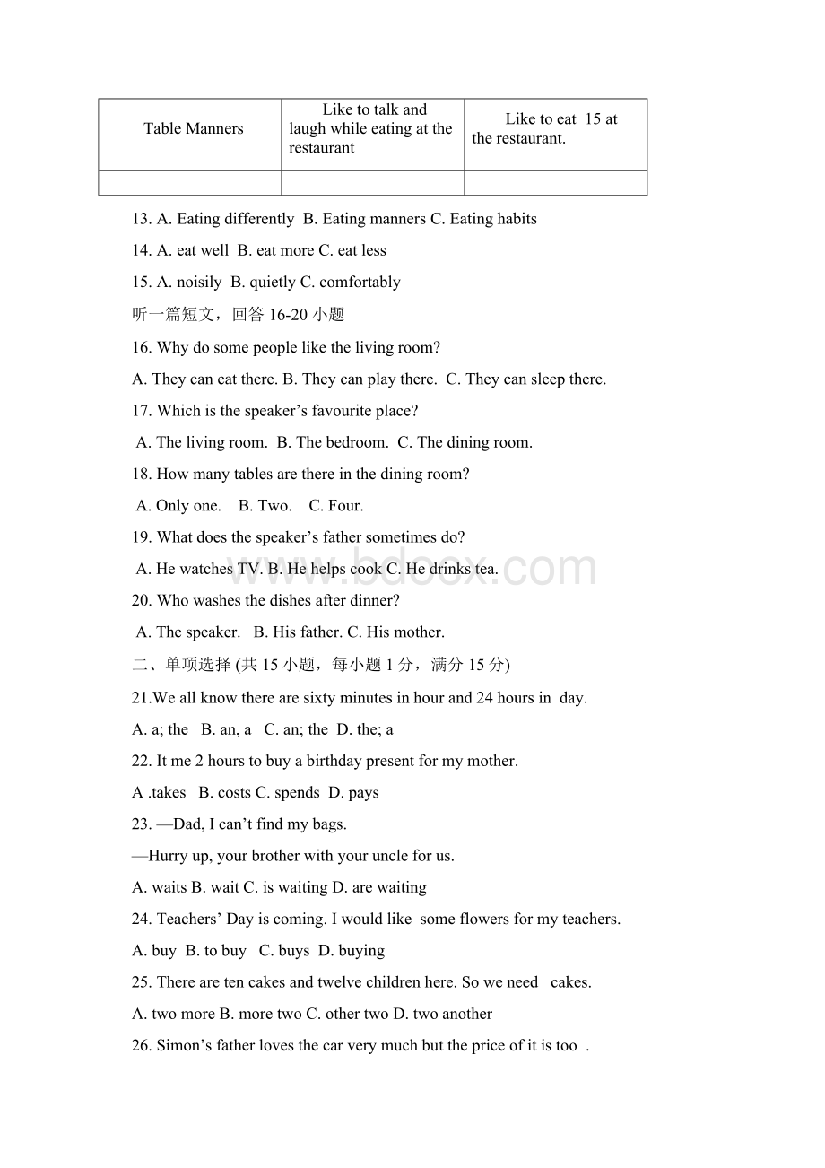 牛津译林版学年七年级英语上学期期末模拟试题含答案Word文档下载推荐.docx_第3页