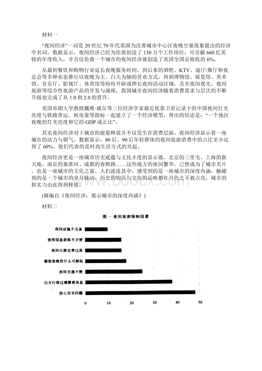 安徽皖江联盟届高三上学期联考语文含答案.docx_第3页