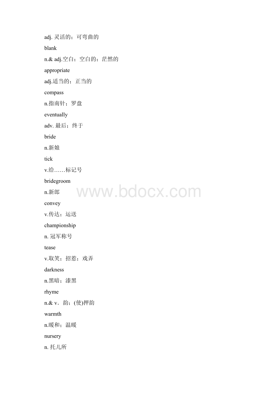 优品课件之Unit 2 Poems Period 1 教学设计文档格式.docx_第2页