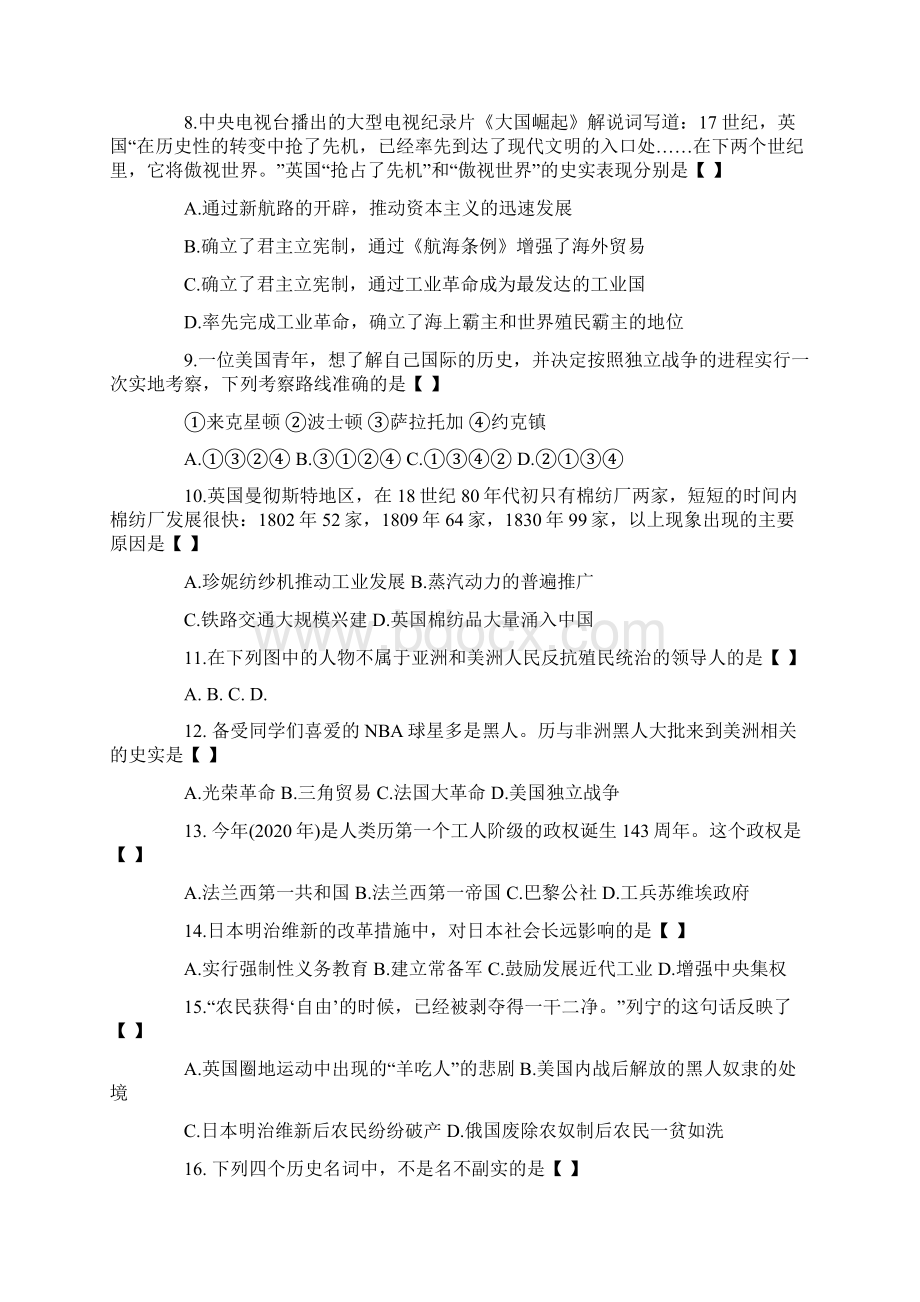 初三年级历史下学期月考试题Word下载.docx_第2页