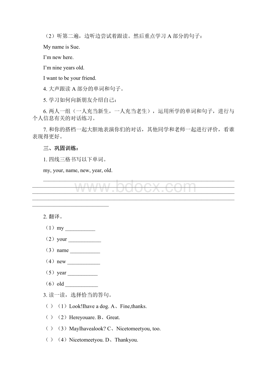 人教版新起点小学三年级英语上册学案全册.docx_第2页