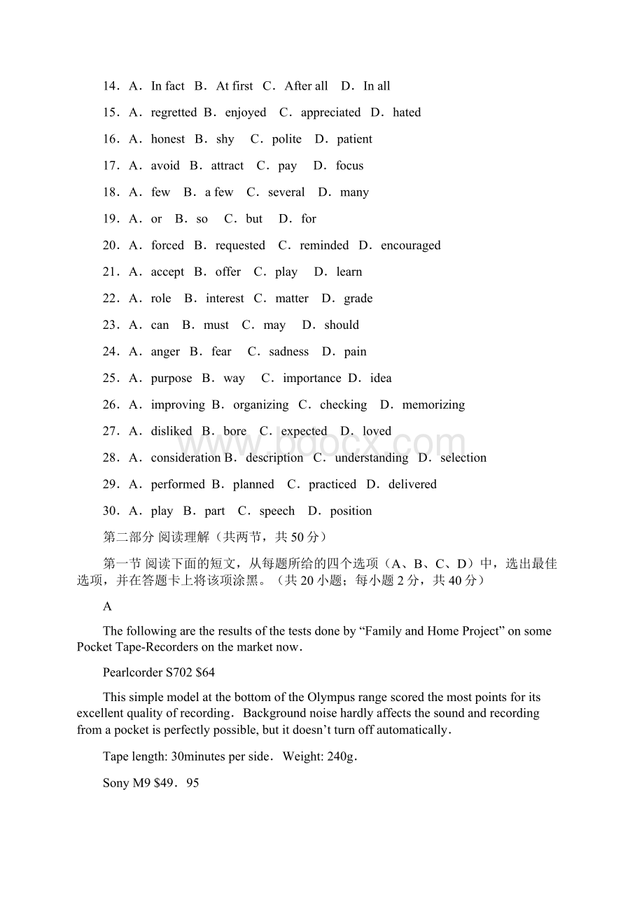 山东省枣庄市枣庄一中届高三月考英语试题 Word版含答案.docx_第3页