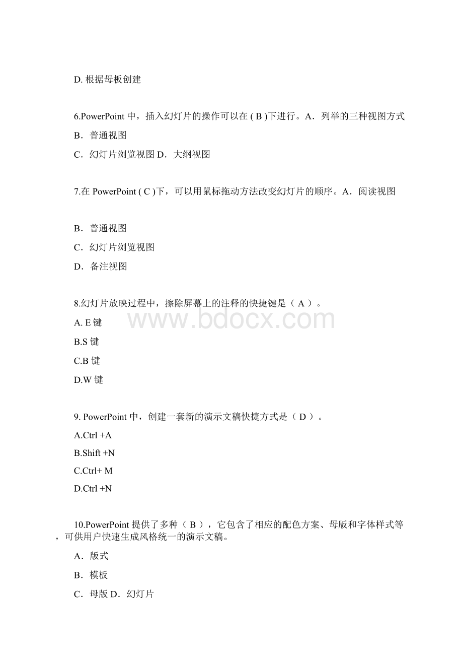 PowertPoint题库答案Word文件下载.docx_第2页