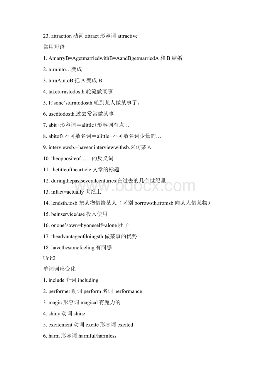 牛津译林版英语8B Units16各单元单词词形变化及常用短语.docx_第2页