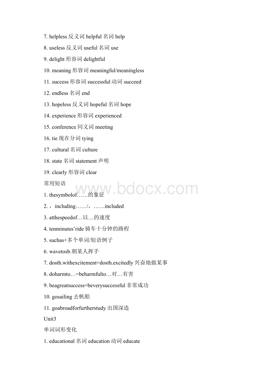 牛津译林版英语8B Units16各单元单词词形变化及常用短语.docx_第3页