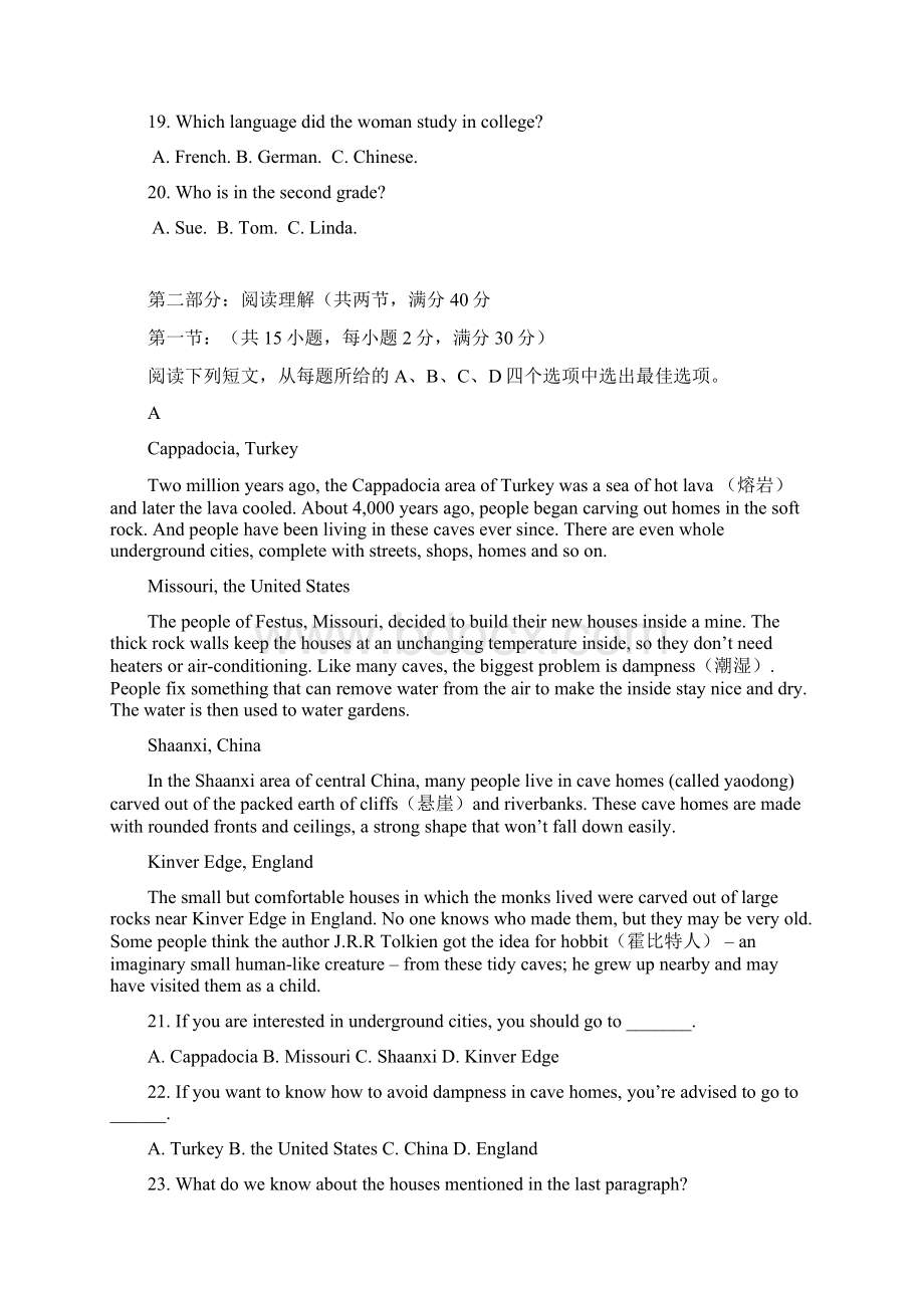 云南拾东彝族自治县第一中学高二英语上学期期末考试试题.docx_第3页