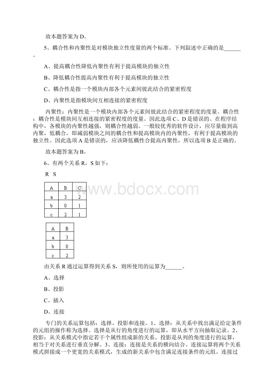 最新全国计算机等级考试二级c++题库6共17套文库Word格式文档下载.docx_第3页