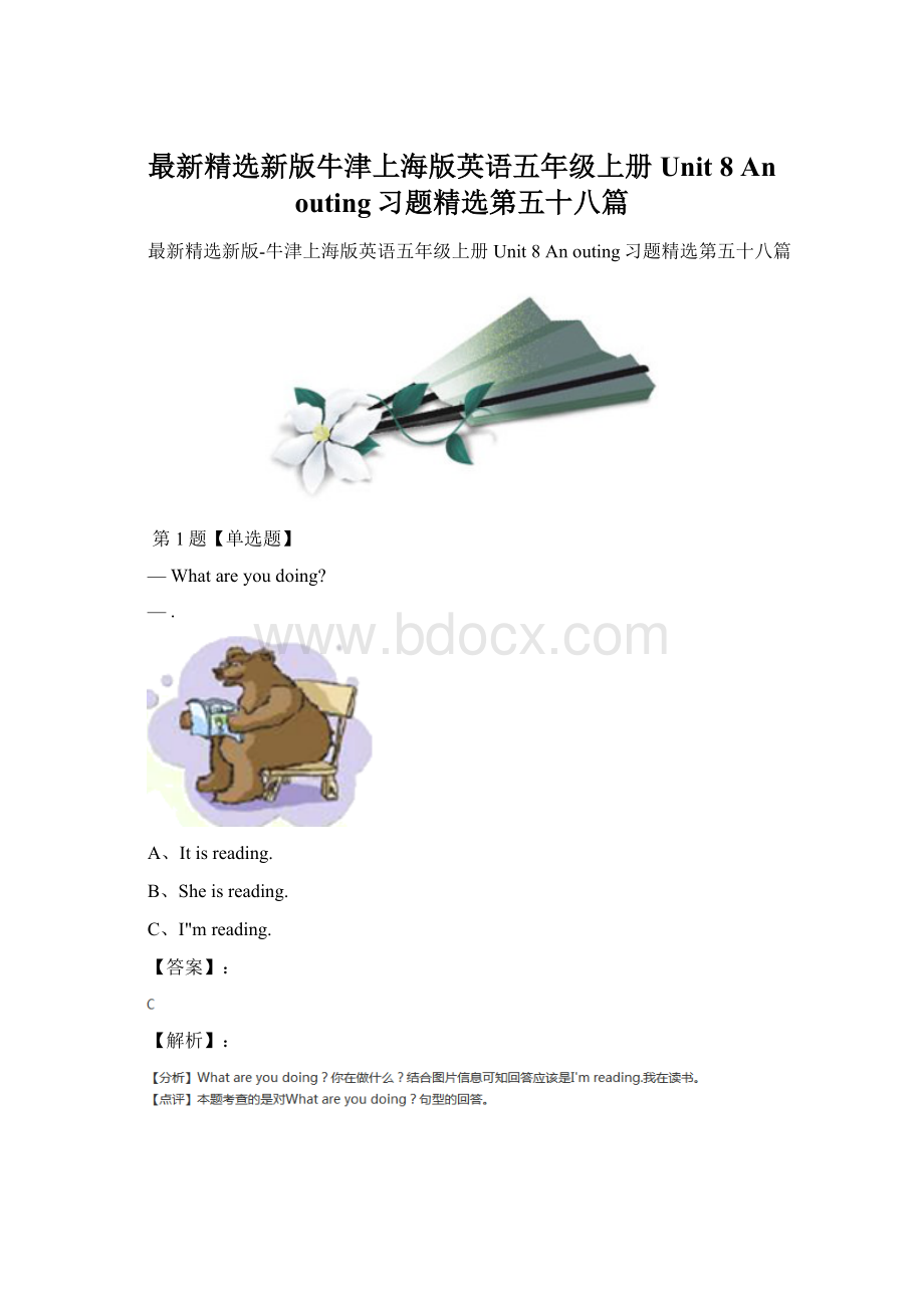 最新精选新版牛津上海版英语五年级上册Unit 8 An outing习题精选第五十八篇.docx_第1页