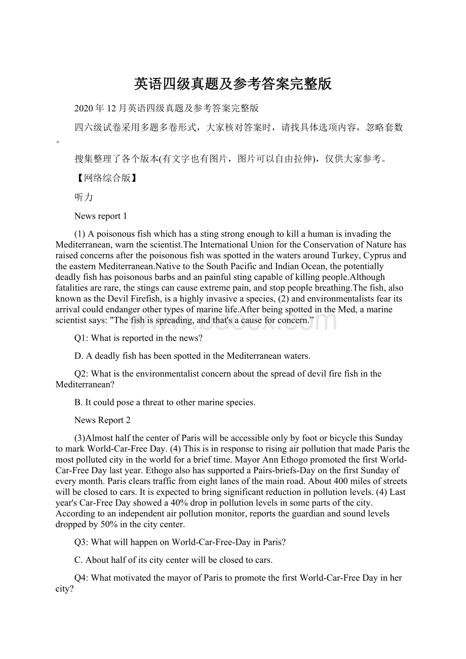 英语四级真题及参考答案完整版.docx