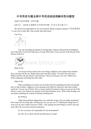 中考英语专题全国中考英语阅读理解回答问题型.docx