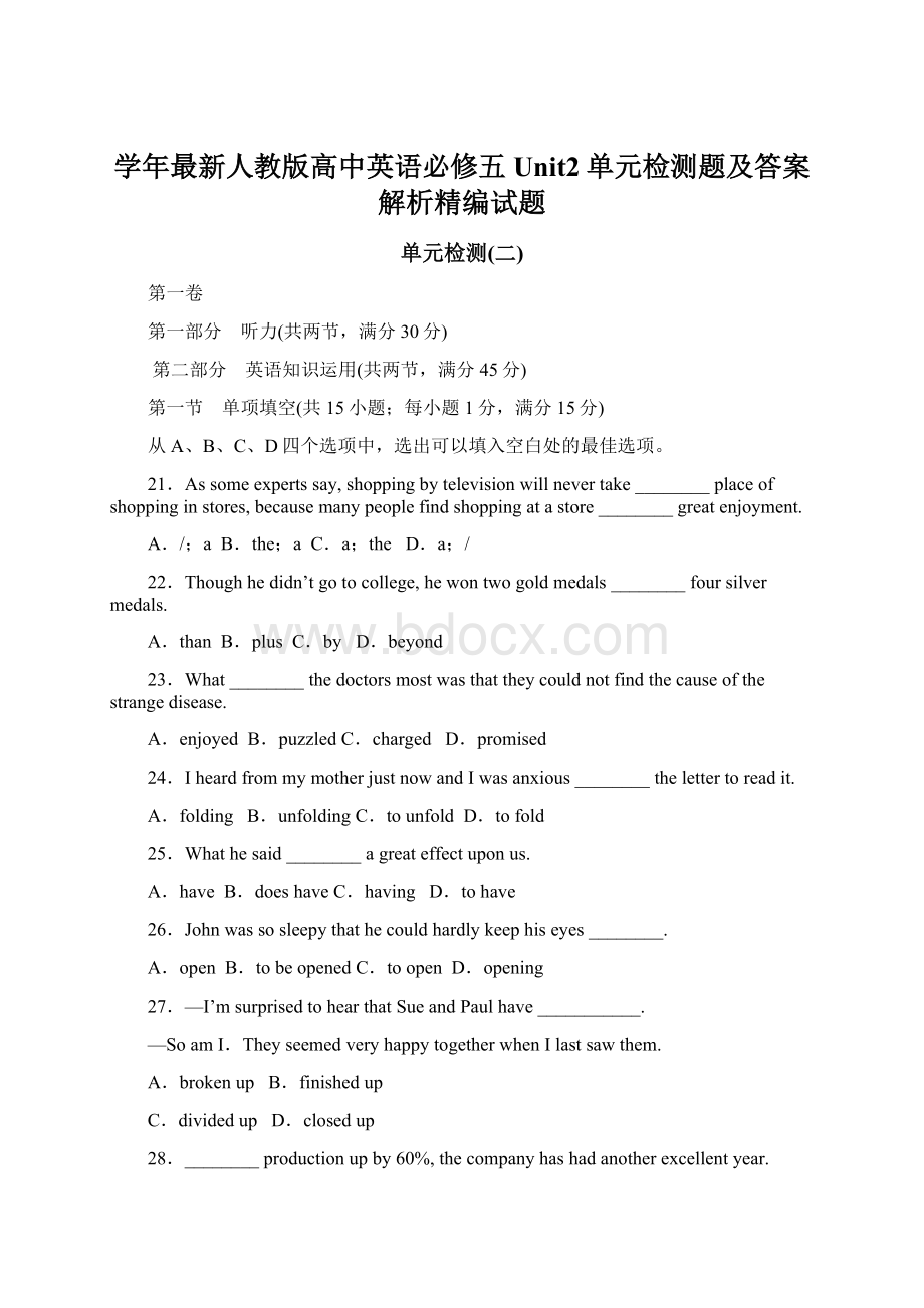 学年最新人教版高中英语必修五Unit2单元检测题及答案解析精编试题.docx_第1页